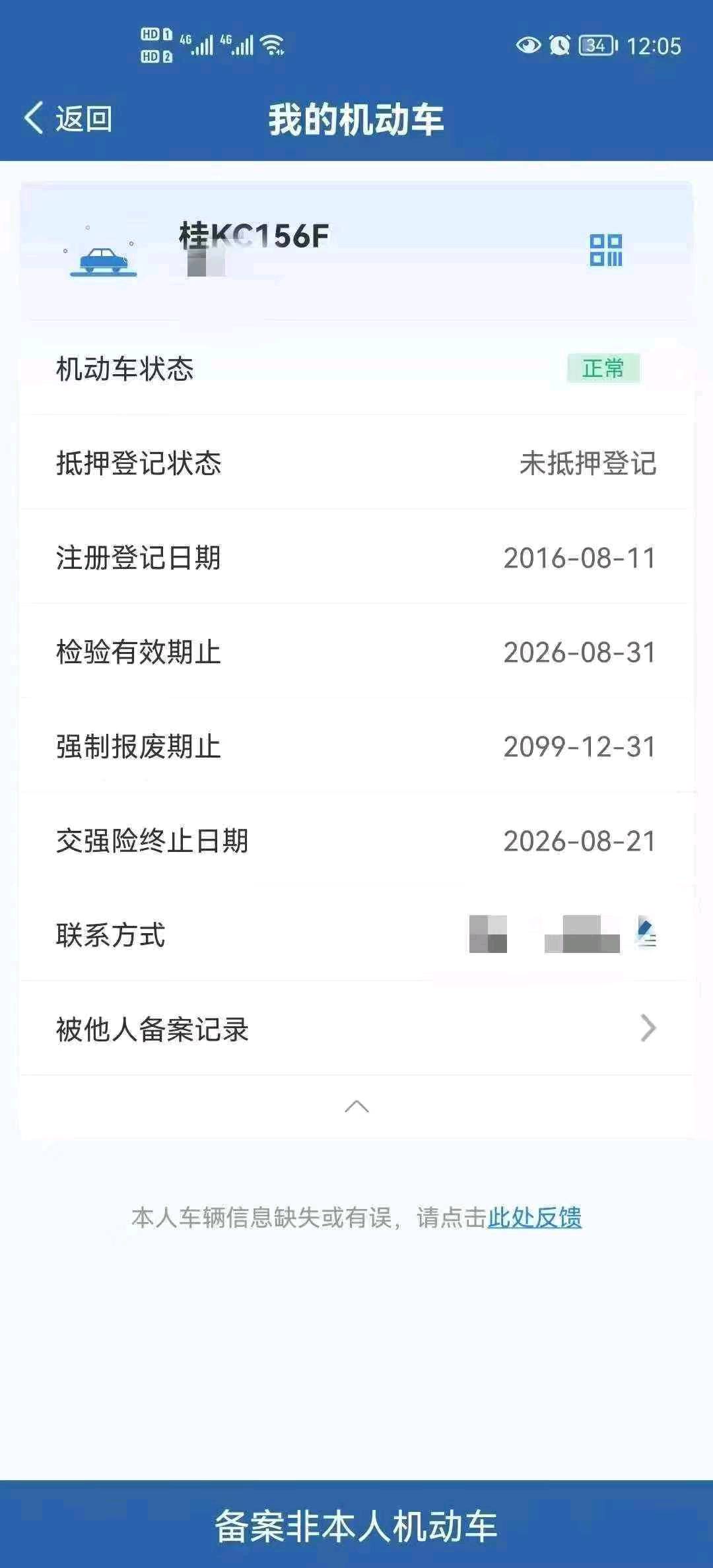 玉林市16年日产骐达7