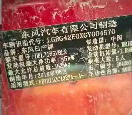 玉林市16年日产骐达8