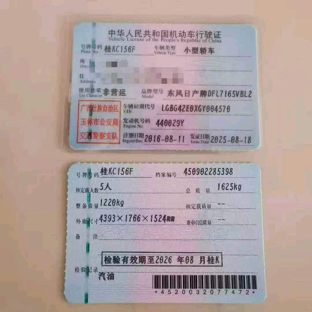 玉林市16年日产骐达9