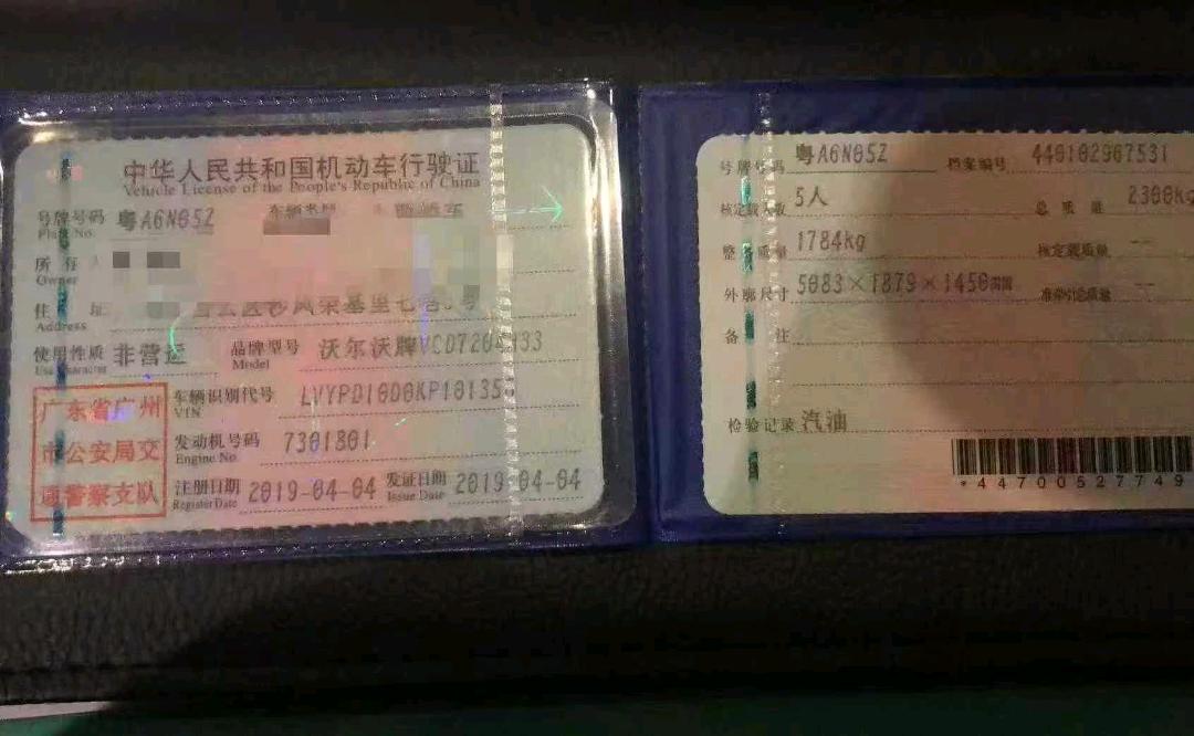 广州市19年沃尔沃S909