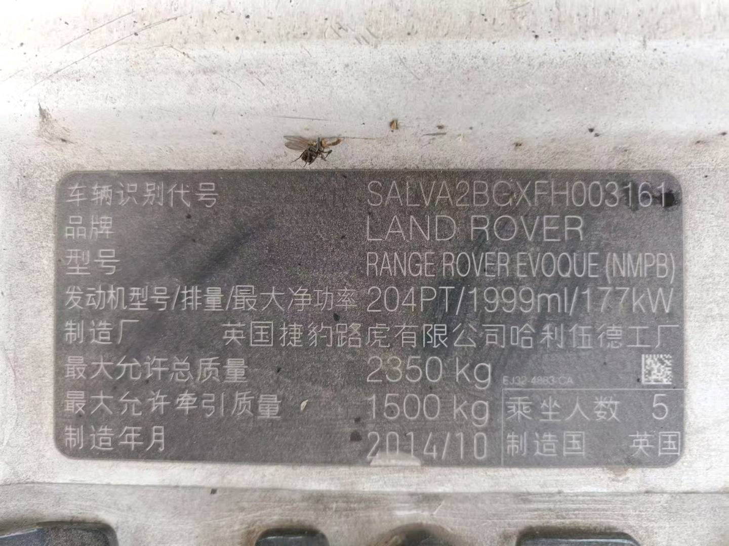 大庆市15年路虎极光9