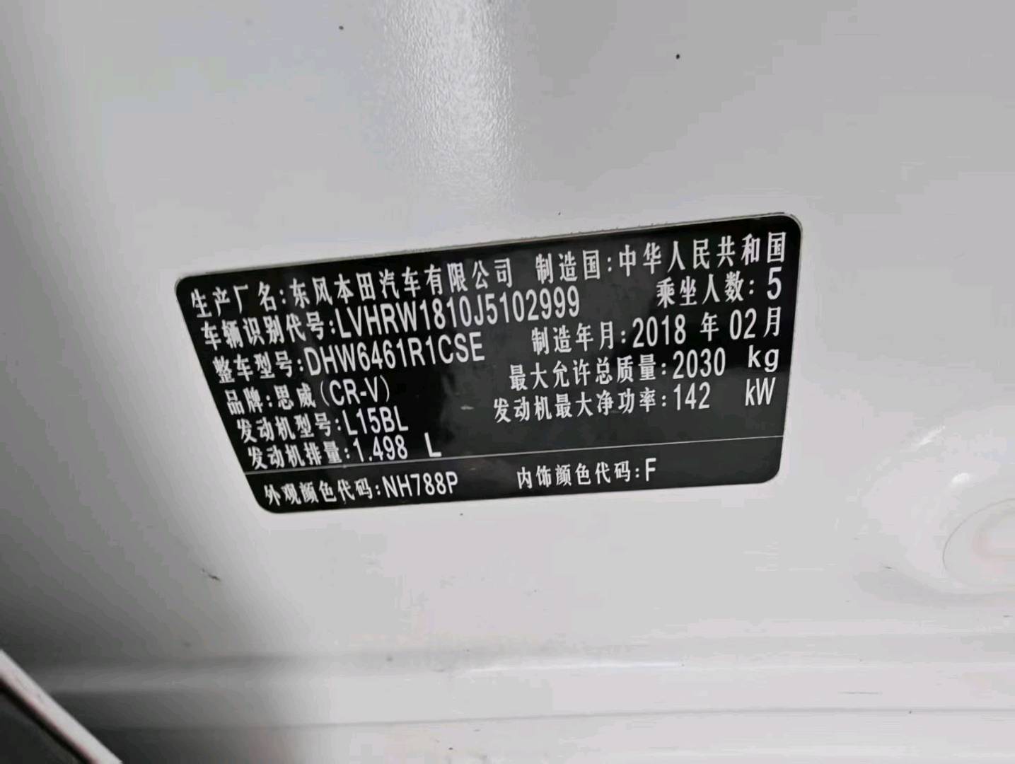 郑州市18年本田CRV9