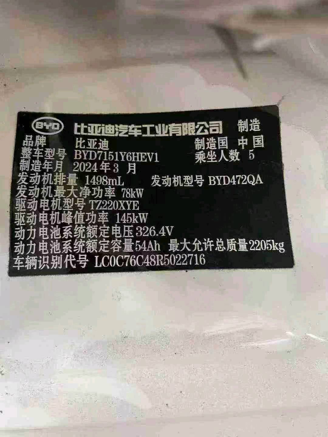 菏泽市24年比亚迪海豹2