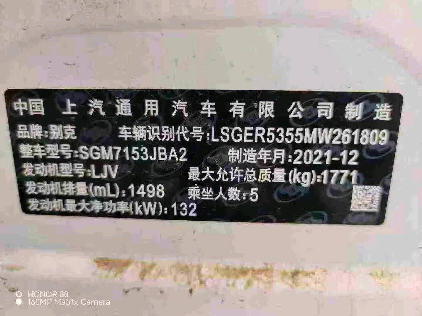 菏泽市22年别克威朗9