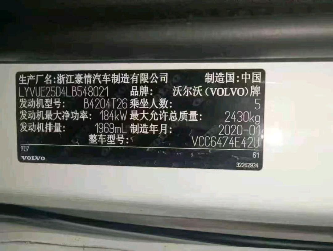 贵阳市20年沃尔沃XC609