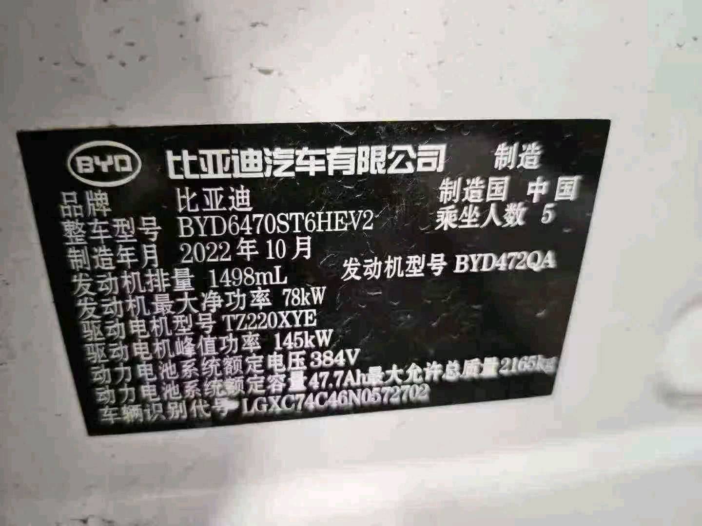 贵州22年比亚迪宋plus9
