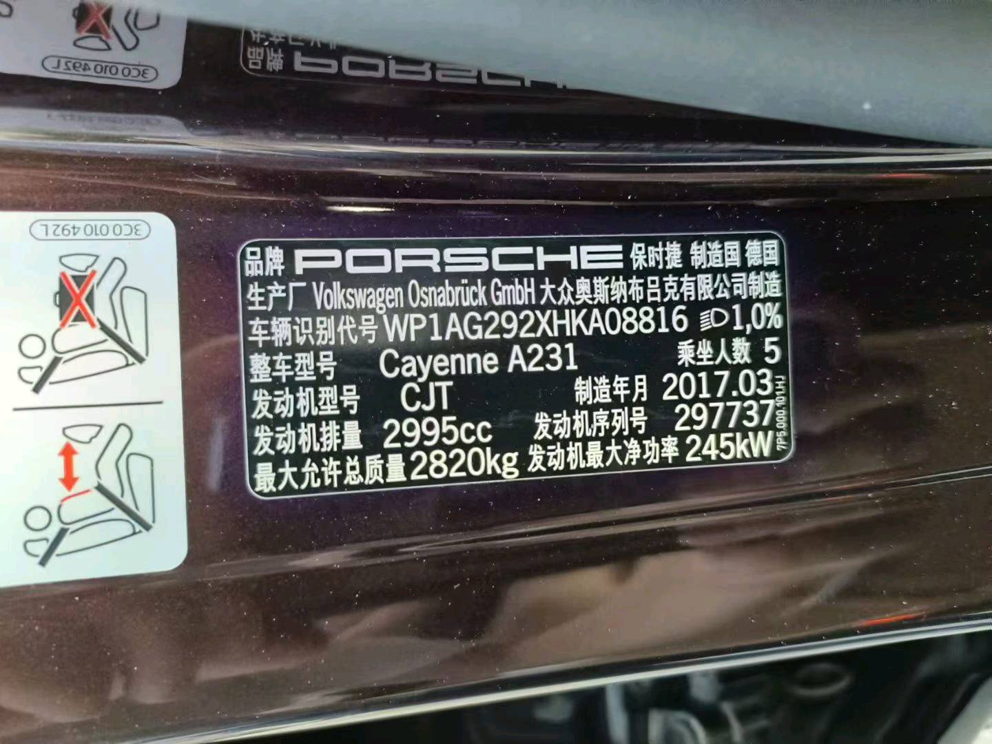 17年保时捷卡宴9
