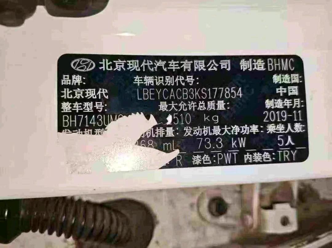 贵阳市20年现代悦纳9