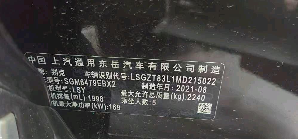 北京21年别克昂科威7