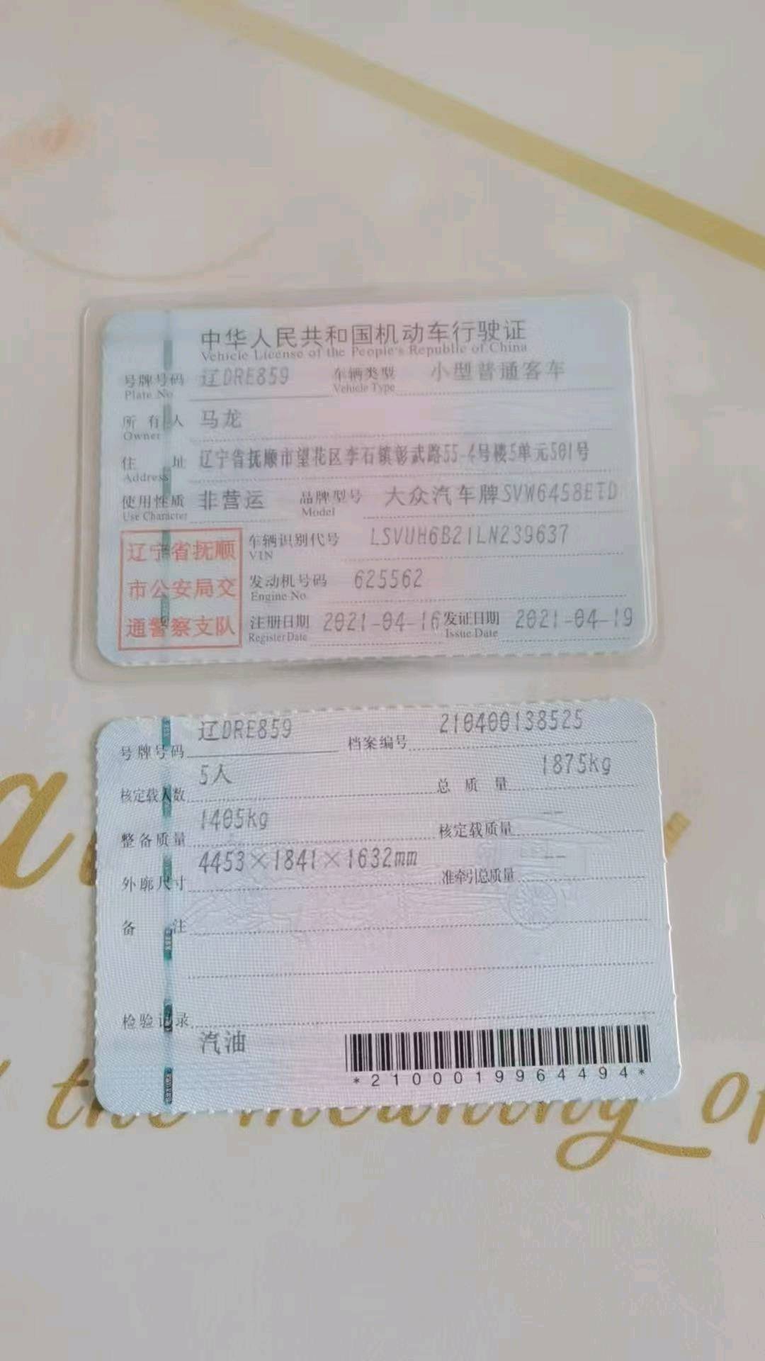 沈阳市21年大众途岳10