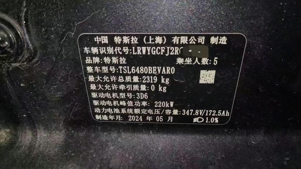 四川24年特斯拉MODEL Y6