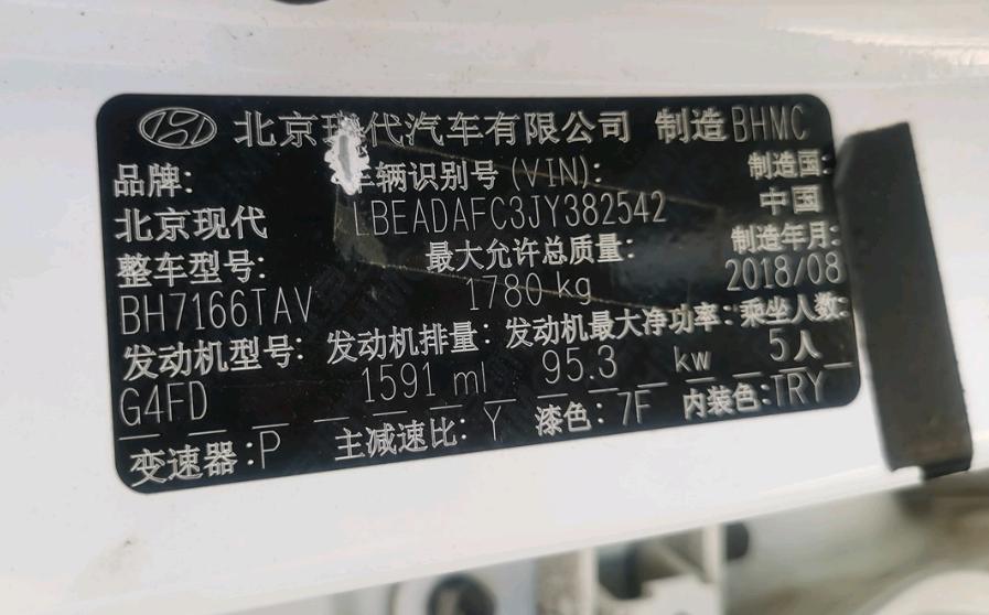 济南市18年现代领动9