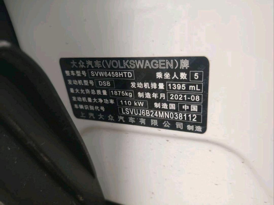 呼伦贝尔市21年大众途岳9