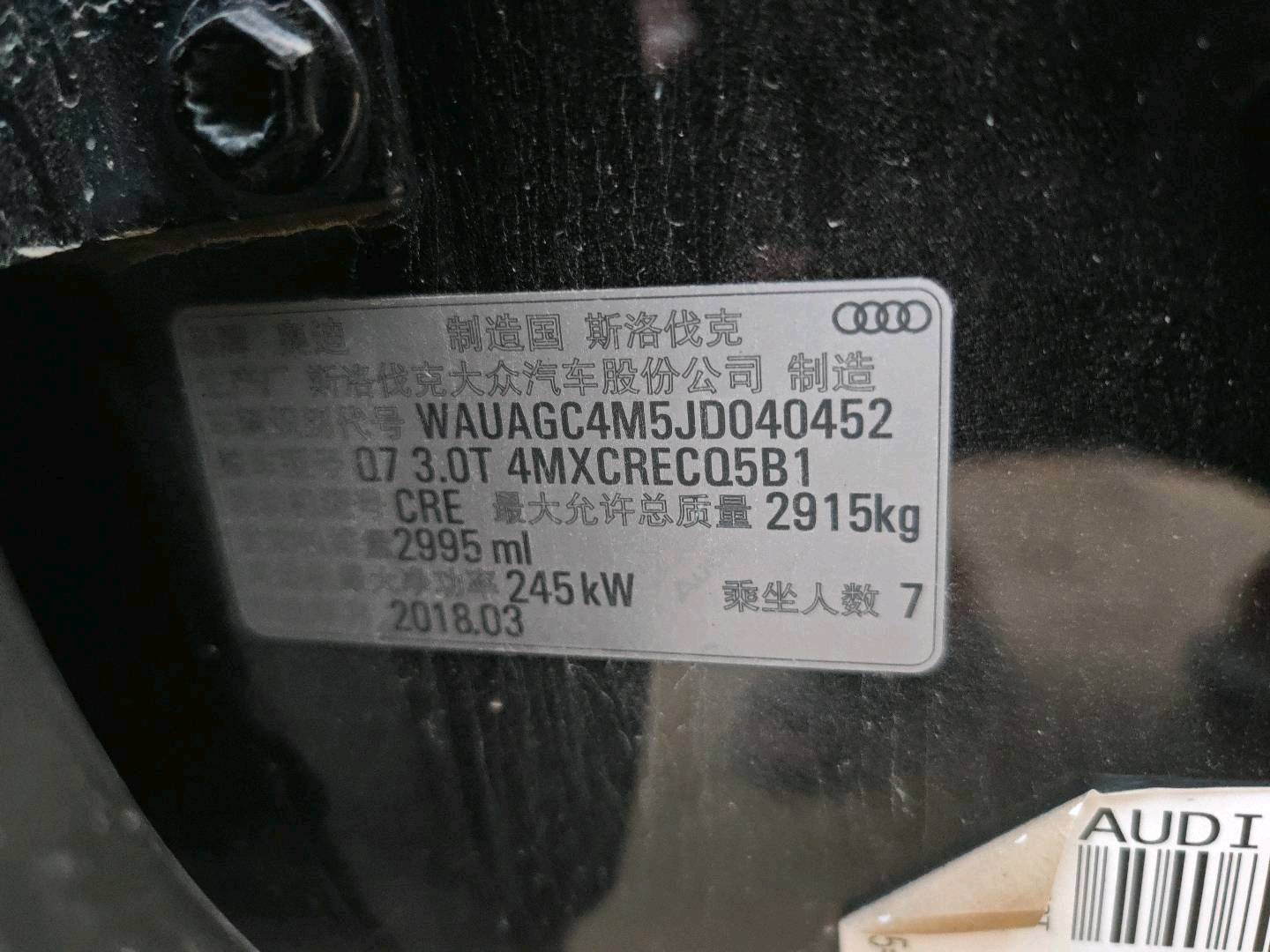 广州市18年奥迪Q711