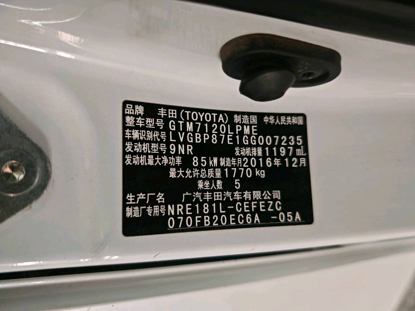 沈阳市17年丰田雷凌7
