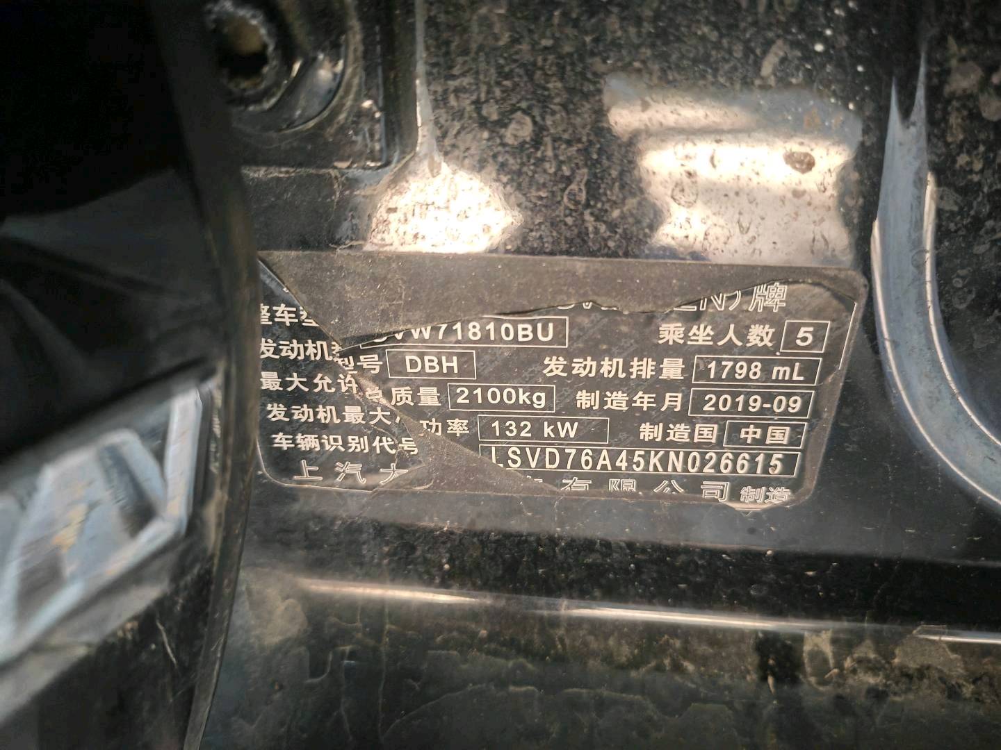 济南市19年大众帕萨特11