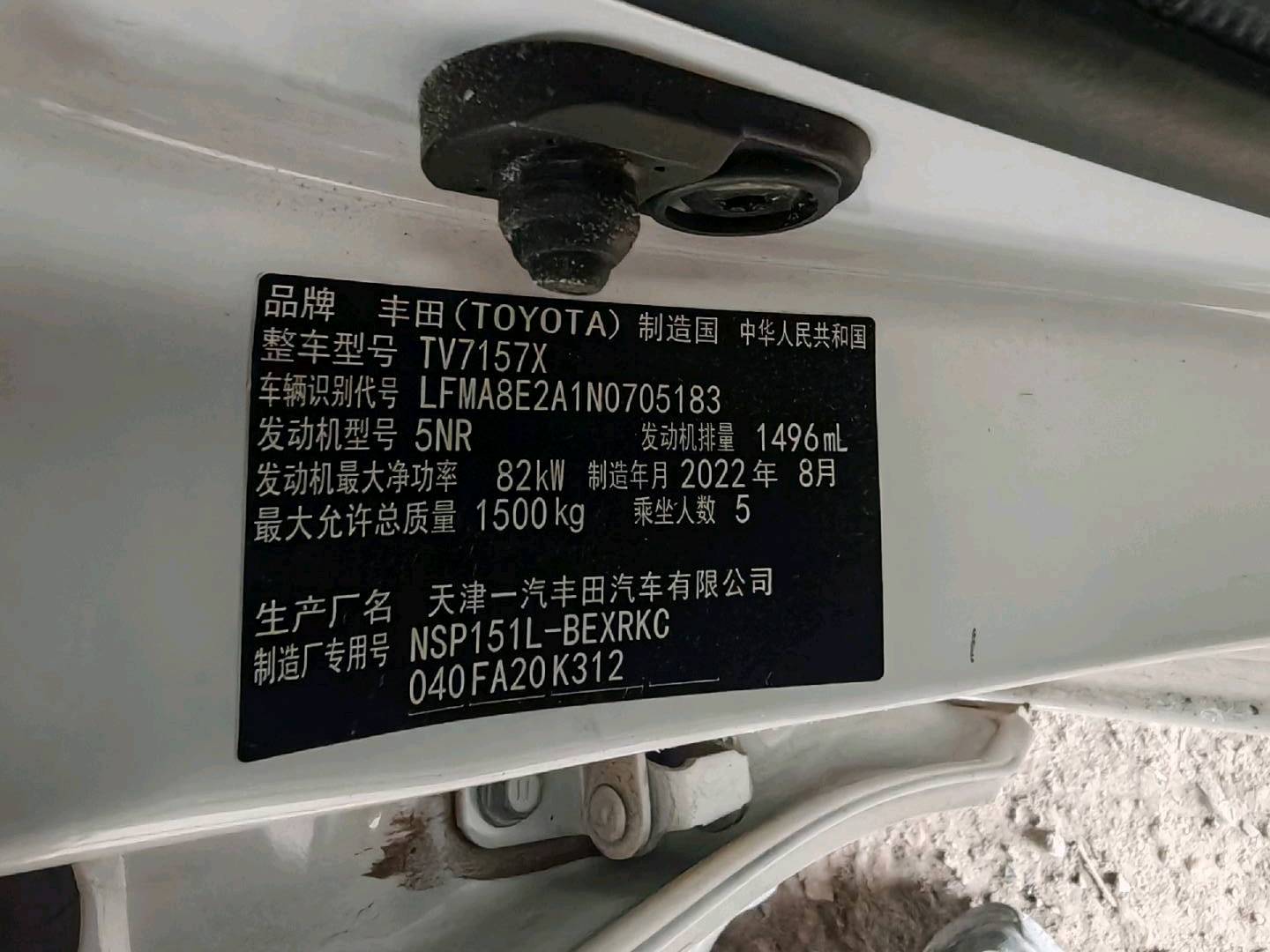 沈阳市22年丰田威驰8
