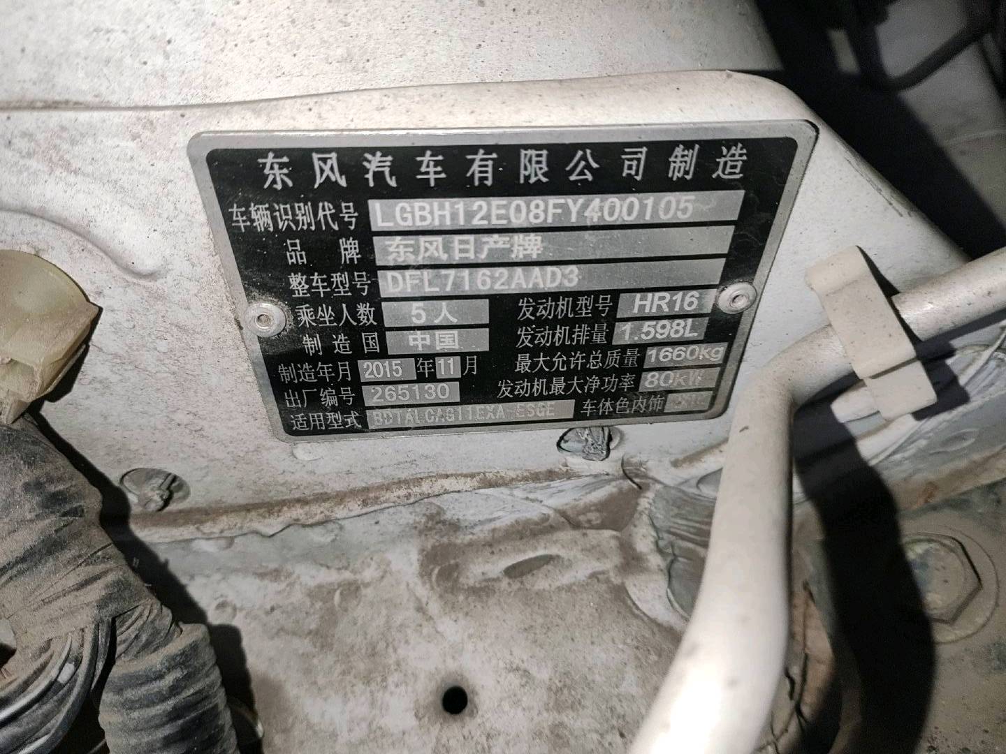 西安市16年日产轩逸12
