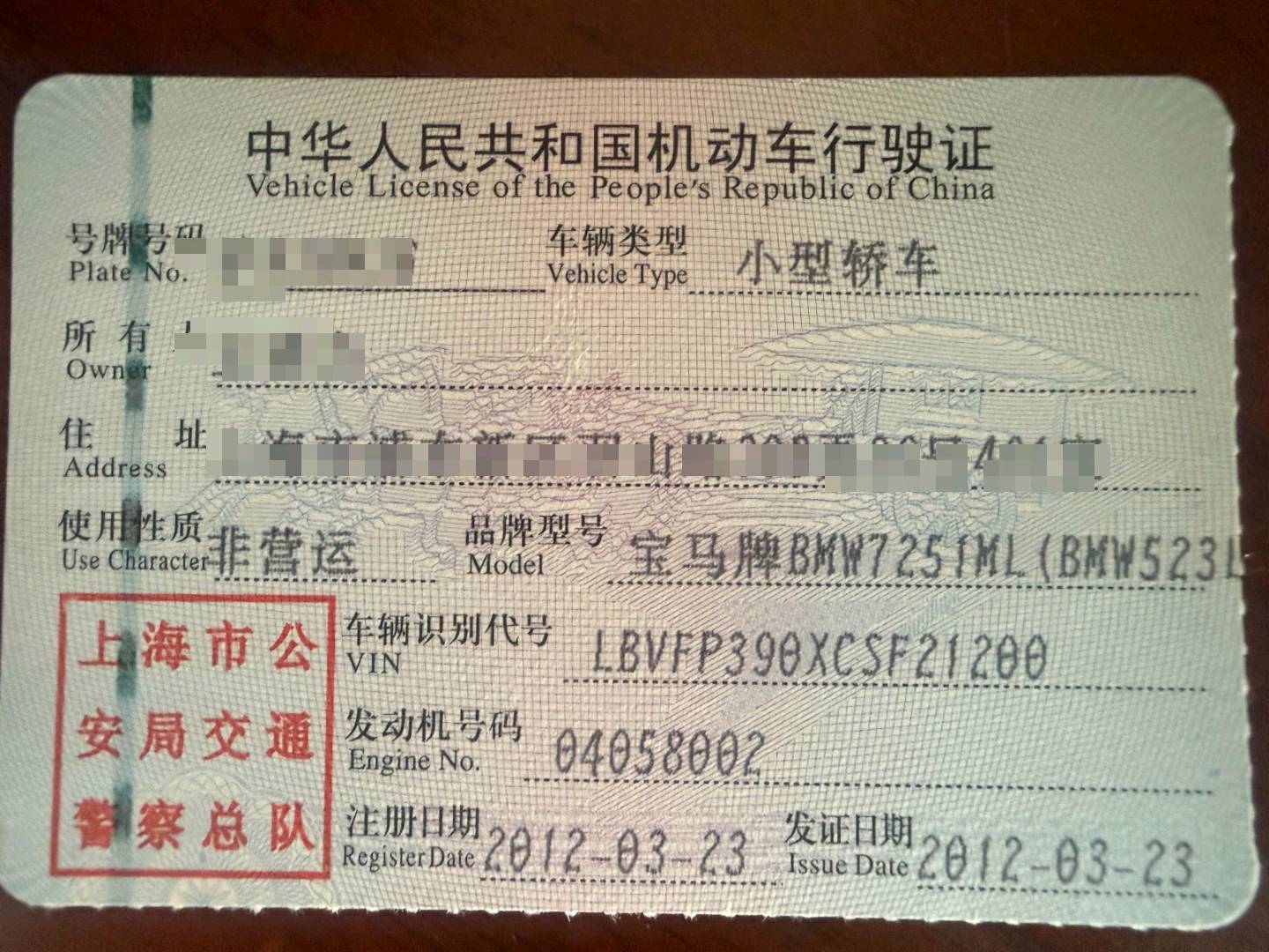 上海12年宝马5系9