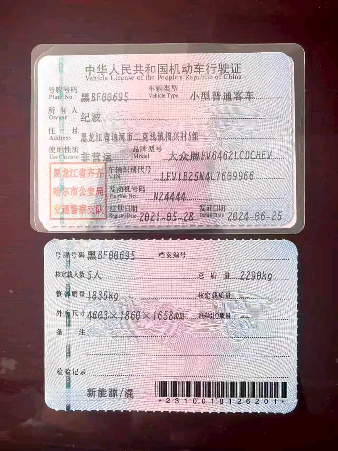 哈尔滨市21年大众探岳10