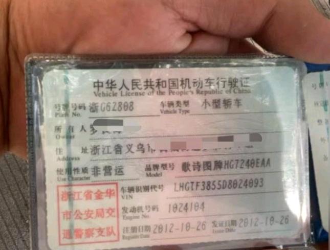 金华市12年本田歌诗图9