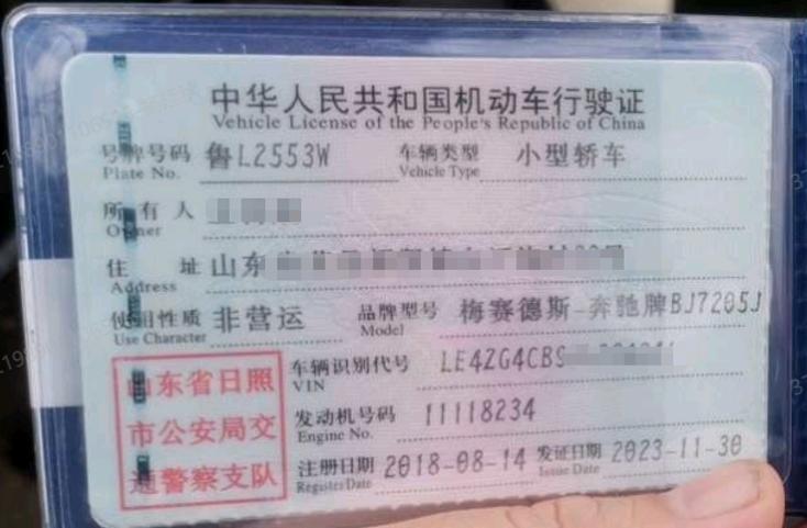 日照市18年奔驰E10