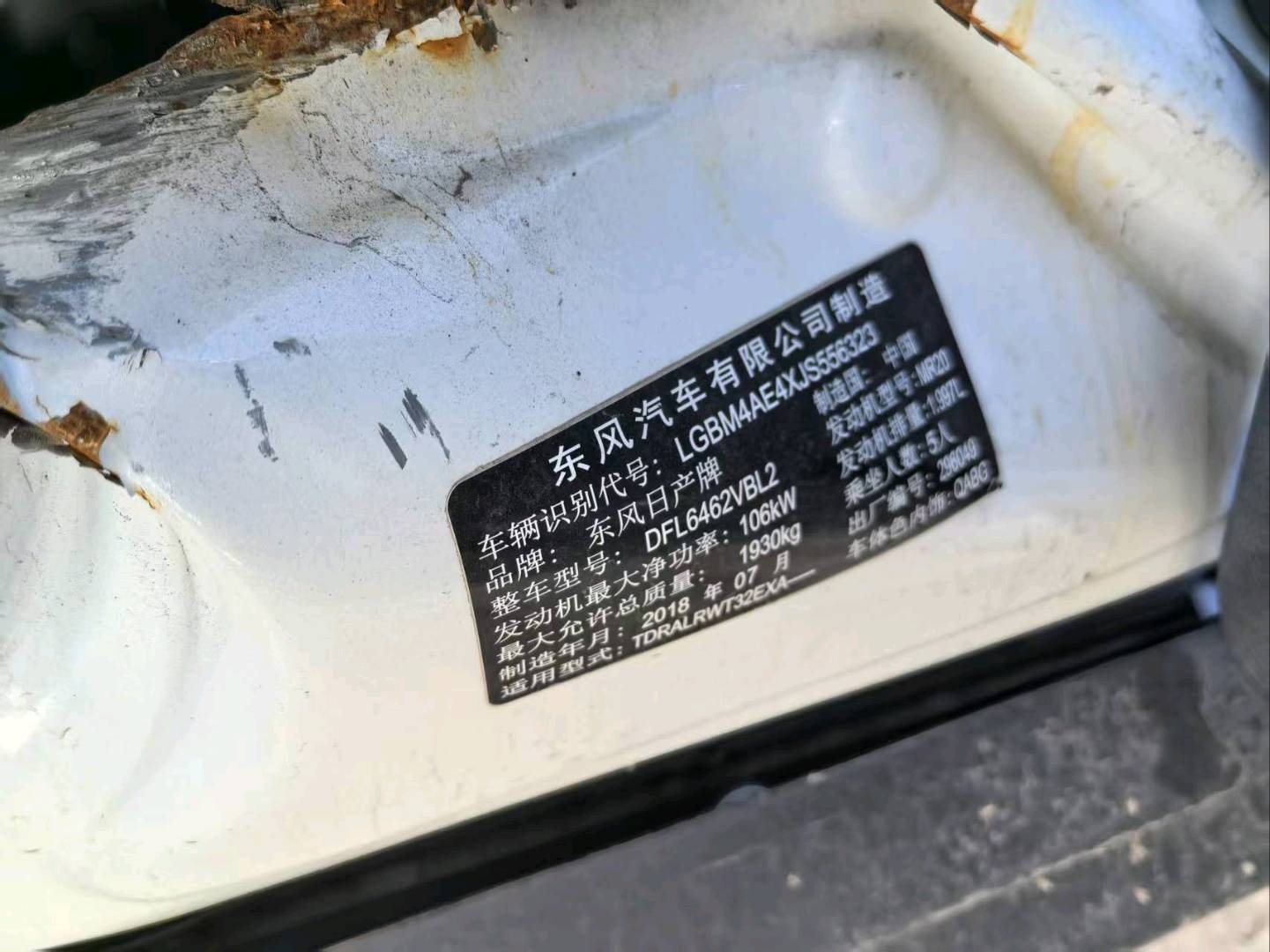 沈阳市18年日产奇骏9