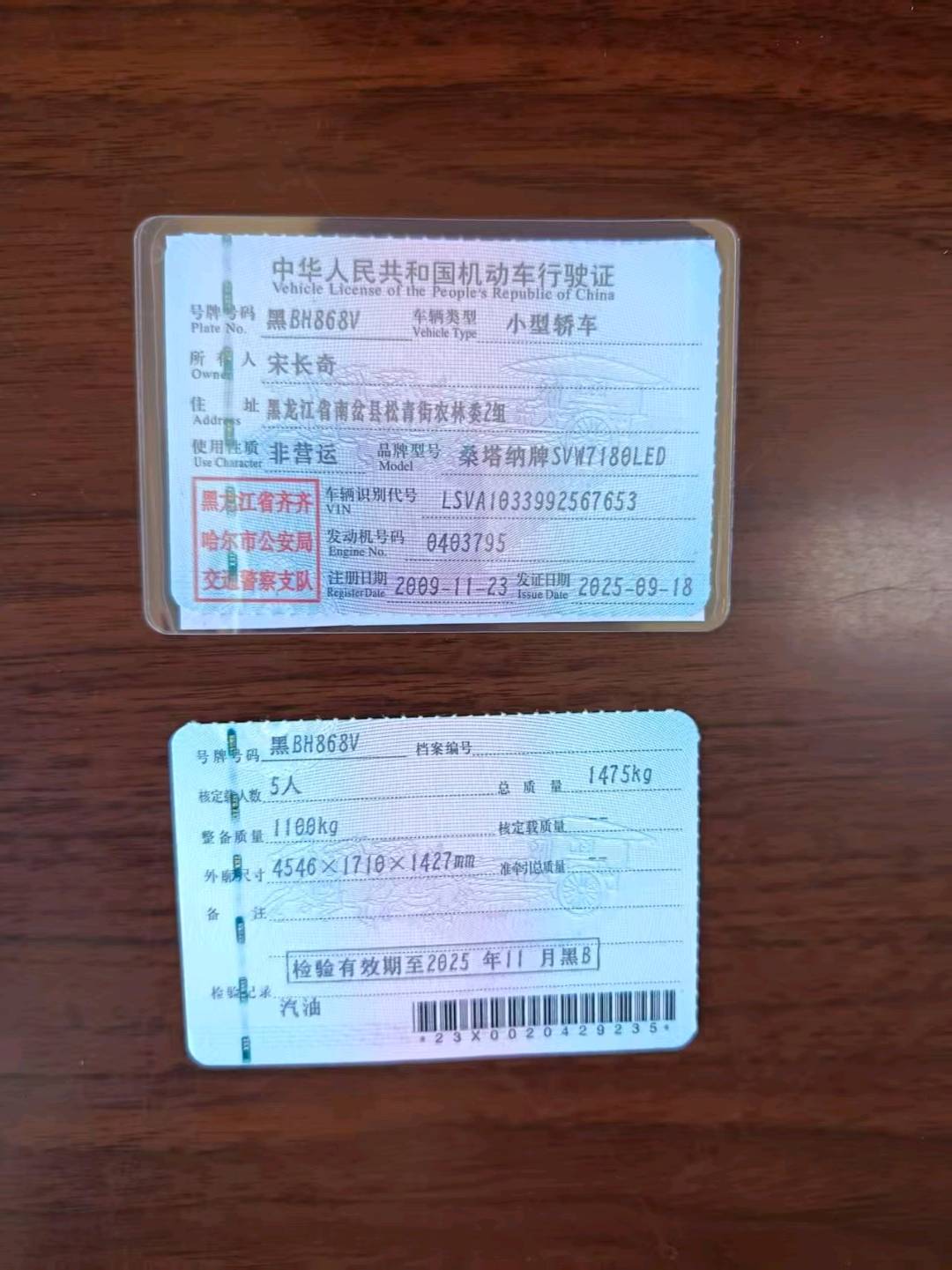 哈尔滨市09年大众桑塔纳10