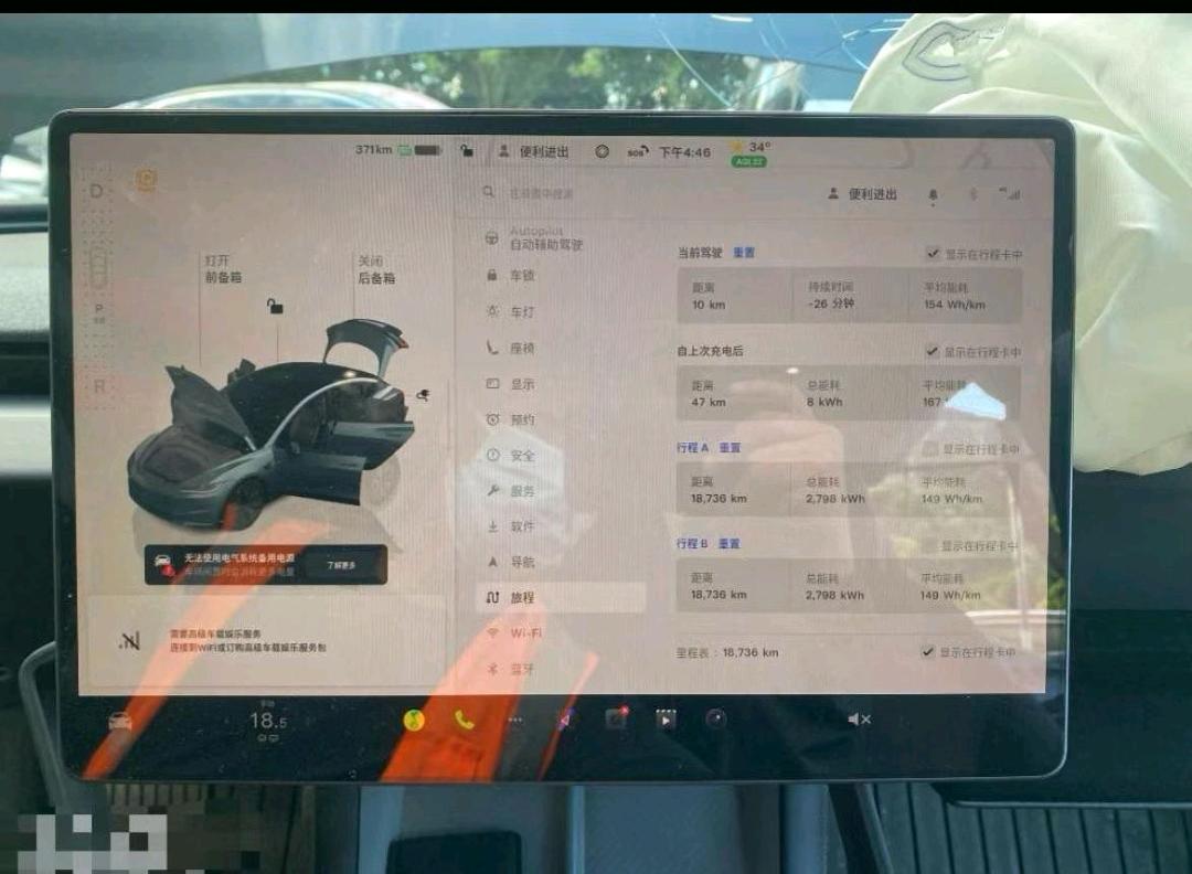 福建24年特斯拉MODEL 38