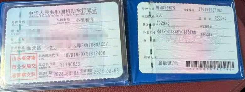济南市24年宝马i39