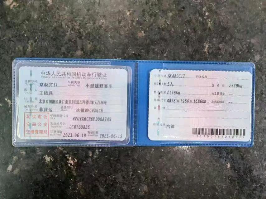 北京23年大众途锐9