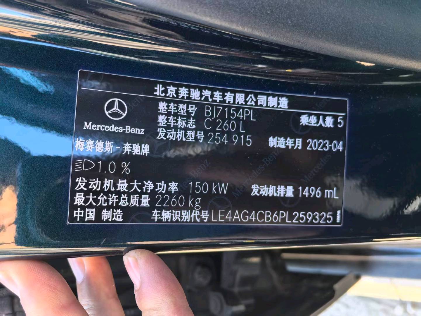 沈阳市23年奔驰C4