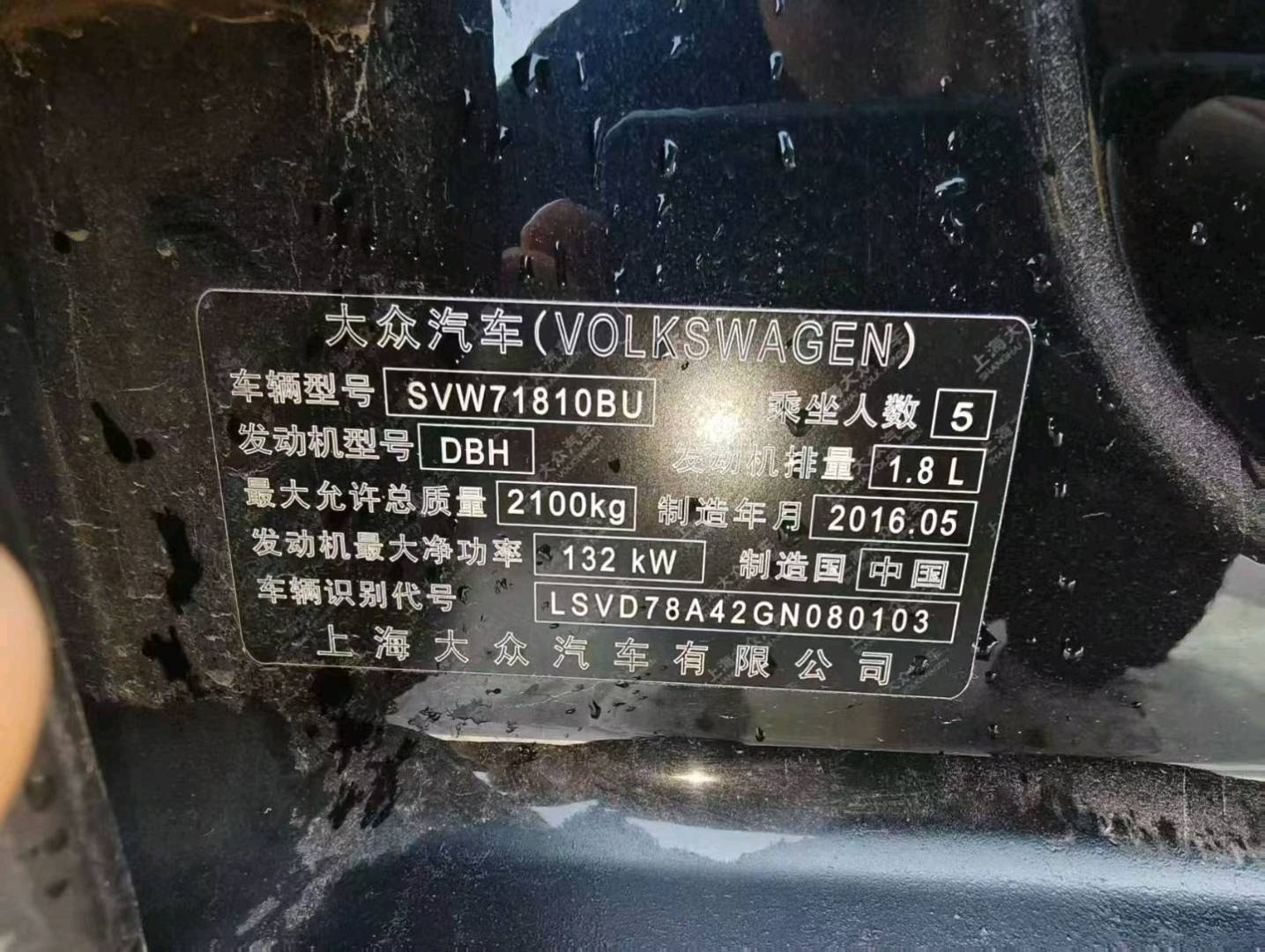 郑州市16年大众帕萨特7