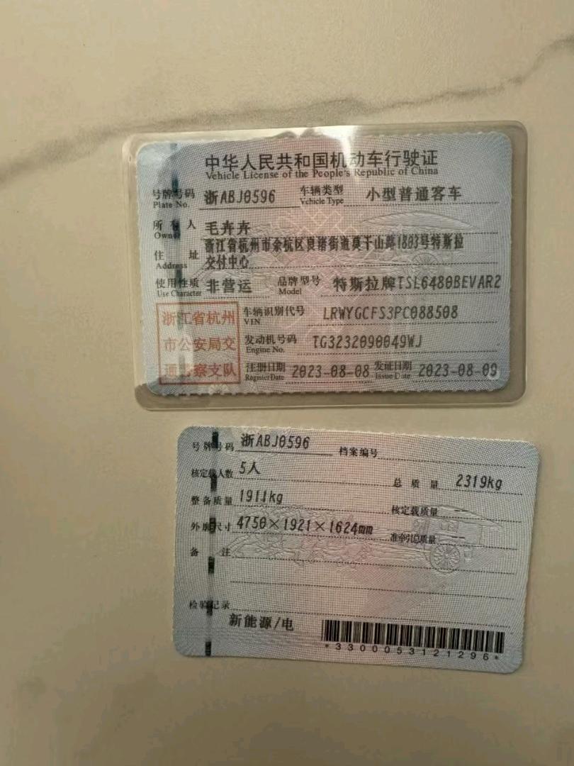 宁波市23年特斯拉MODEL Y9