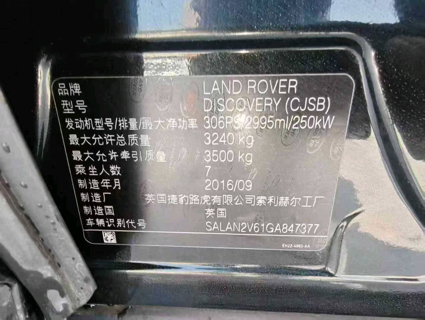 郑州市17年路虎发现9