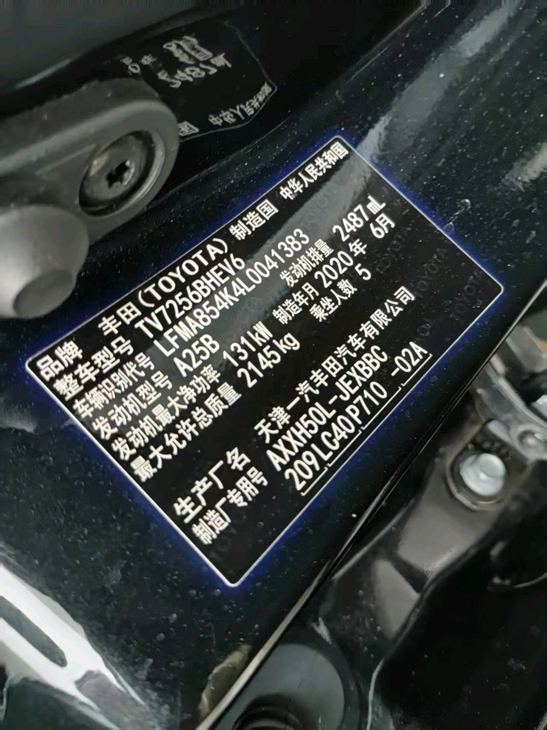 广东20年丰田亚洲龙8