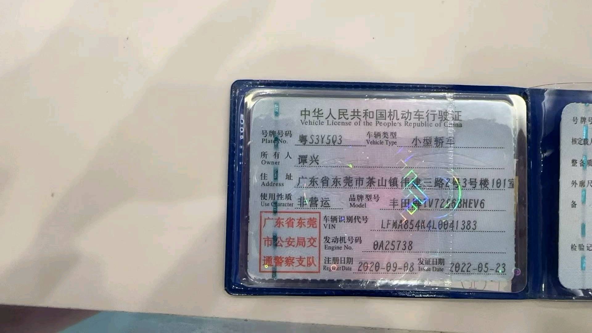 广东20年丰田亚洲龙9