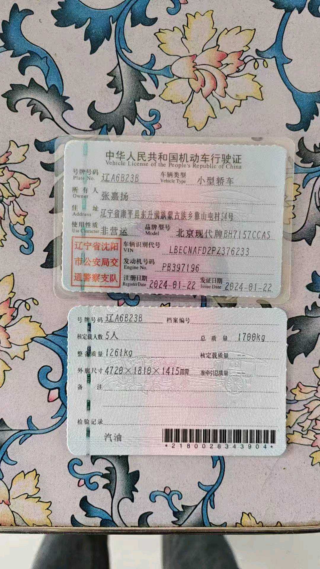 沈阳市24年现代伊兰特8