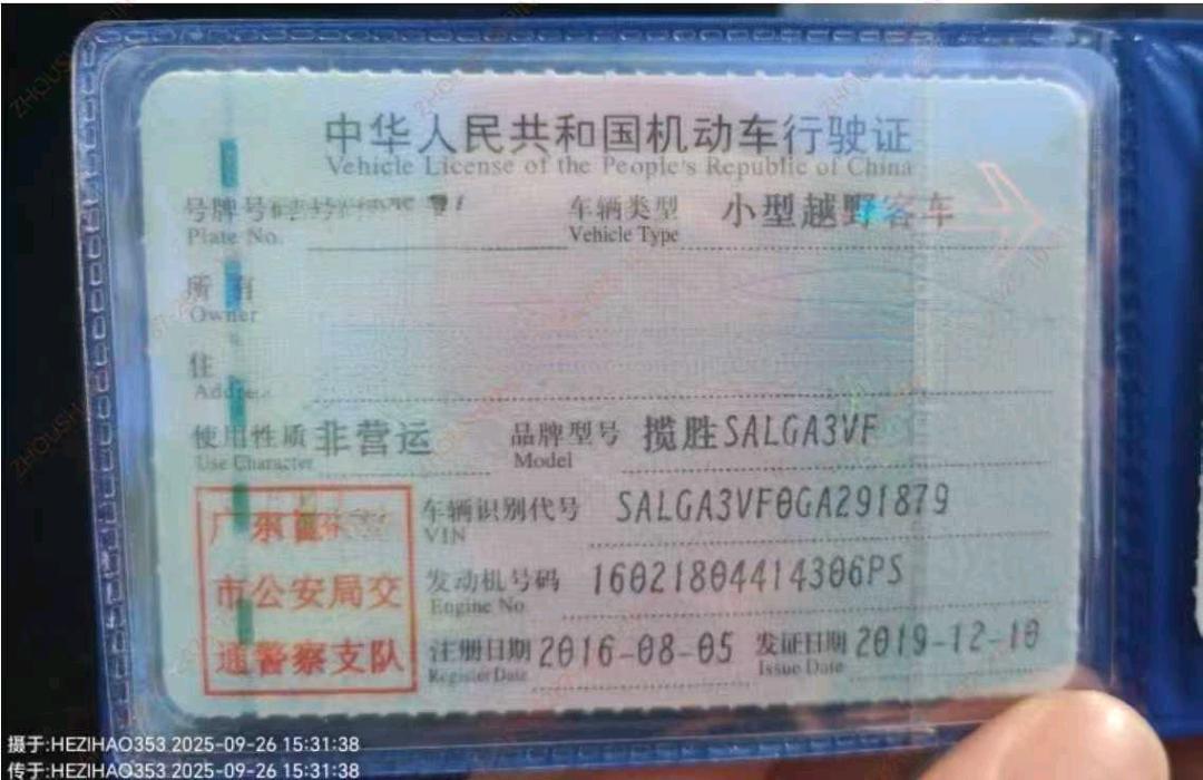 广州市16年路虎揽胜9