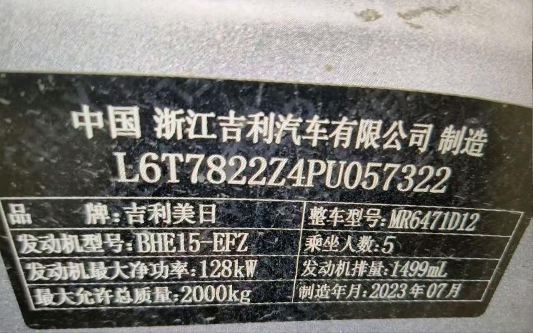 孝感市23年吉利博越2