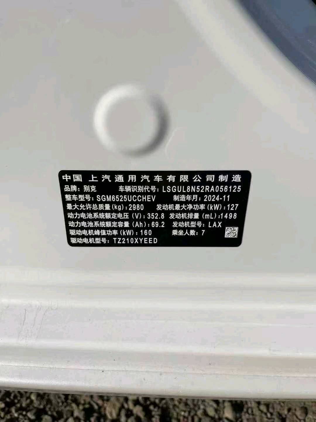 北京25年别克GL88