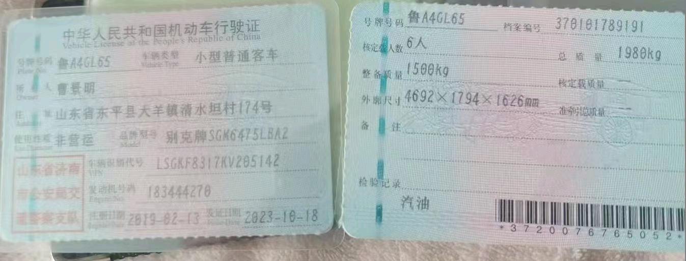 潍坊市19年别克GL67
