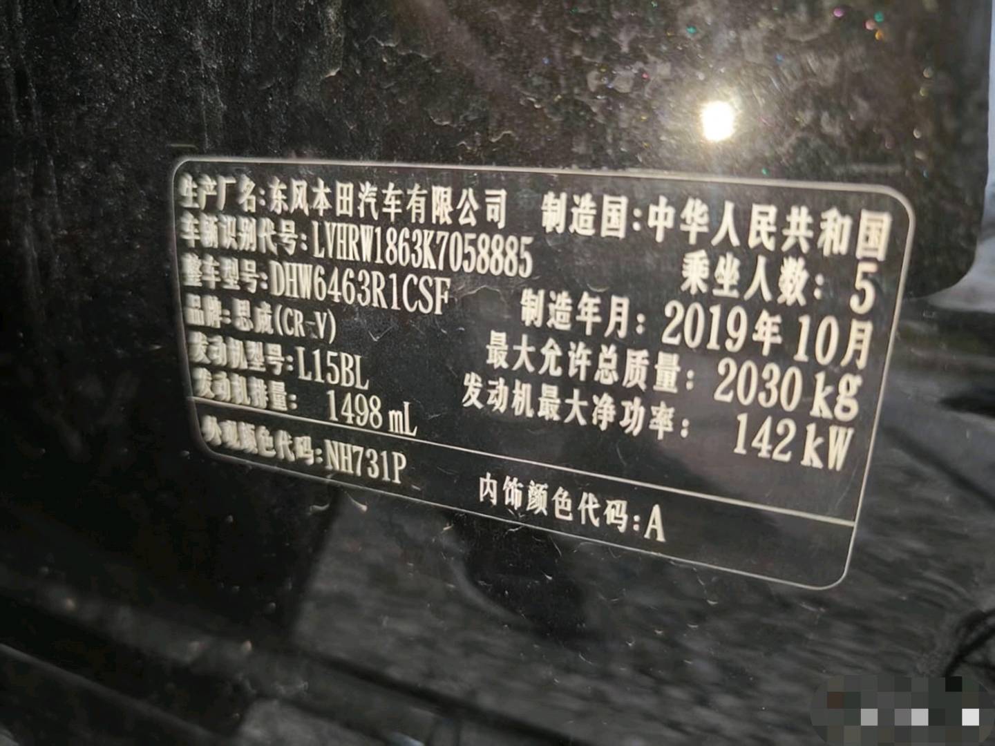 扬州市19年本田CRV3