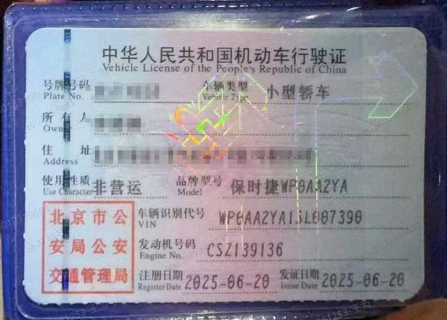 北京25年保时捷帕拉梅拉8