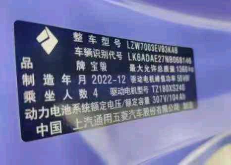 柳州市23年五菱汽车宝骏6