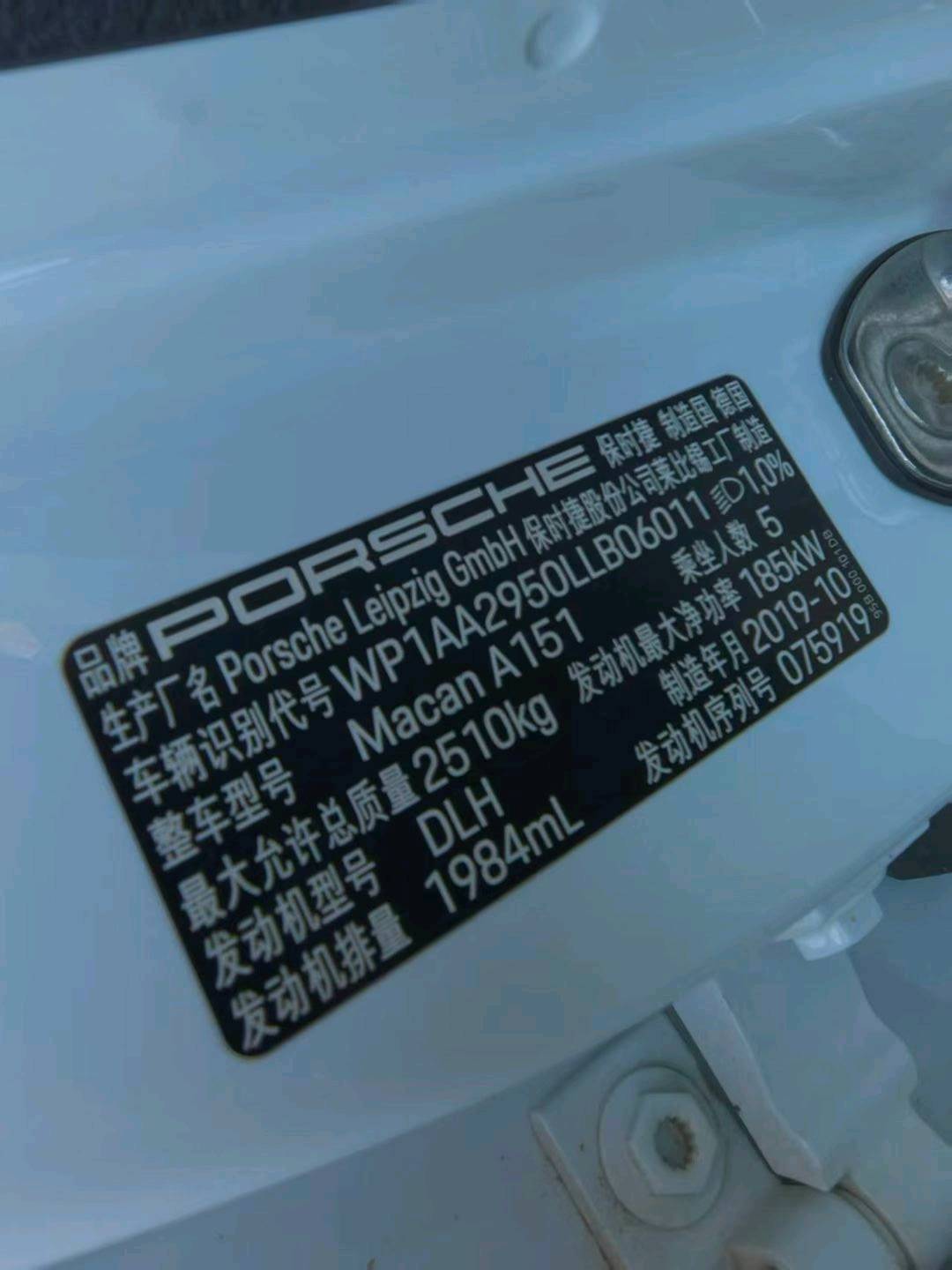 郑州市20年保时捷Macan8