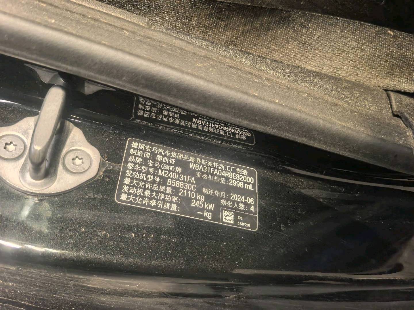 呼和浩特市24年宝马M28