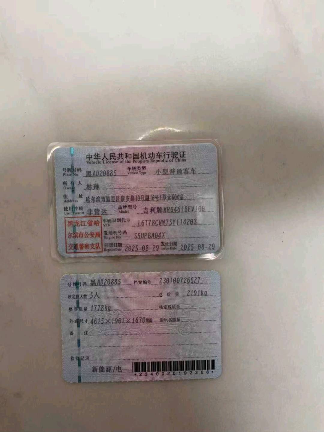 哈尔滨市25年吉利银河11