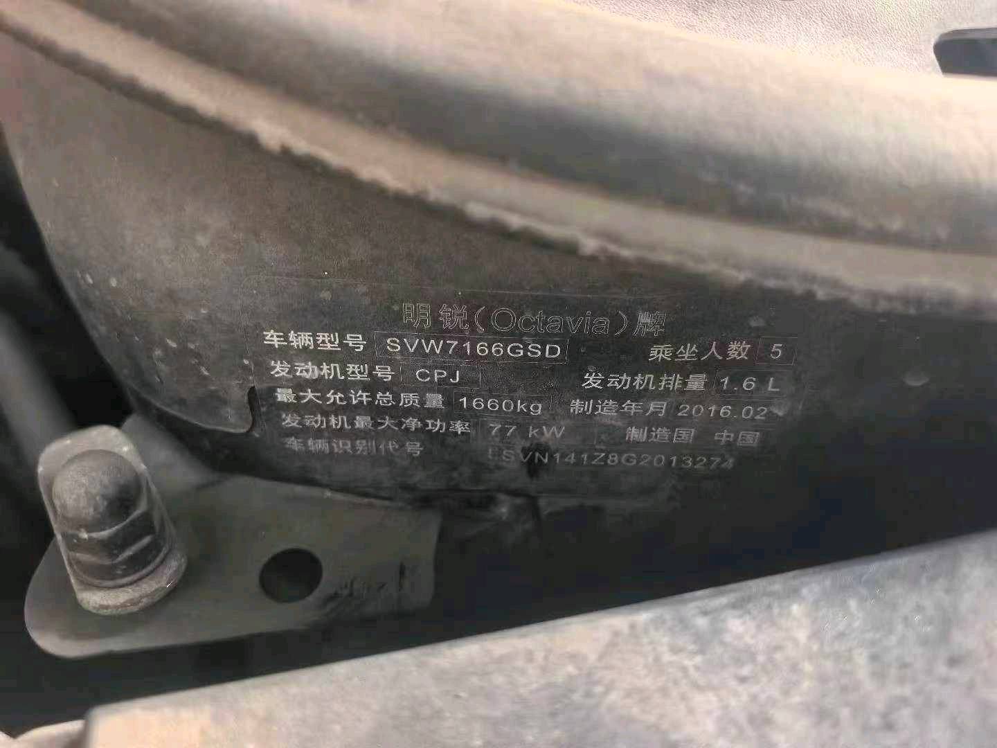 呼和浩特市16年斯柯达明锐9