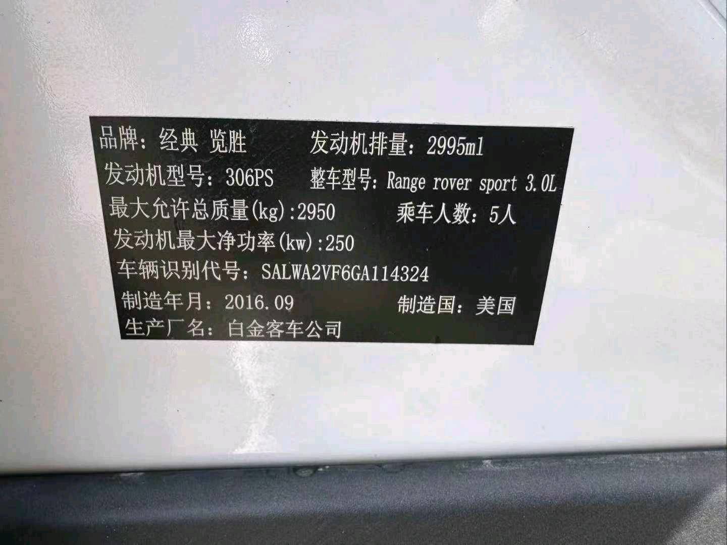 齐齐哈尔市17年路虎揽胜9